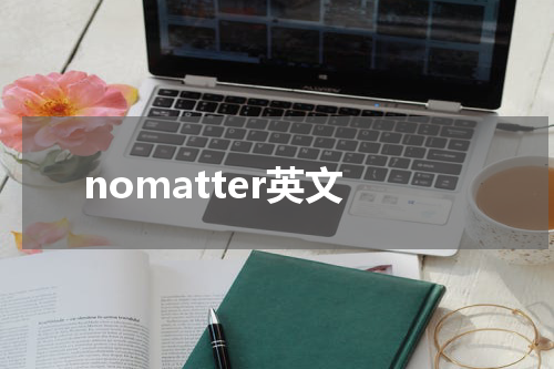 nomatter英文